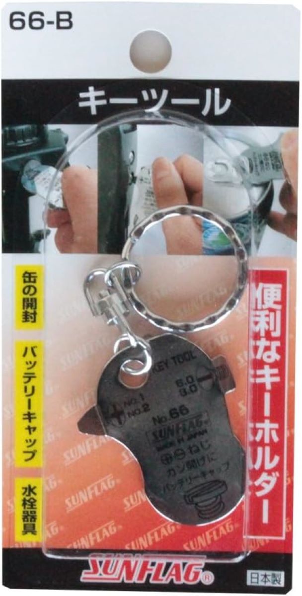Camera Key Tool Japan Tripod Bracket Plates Thumb Screw Bottle Keychain ...
